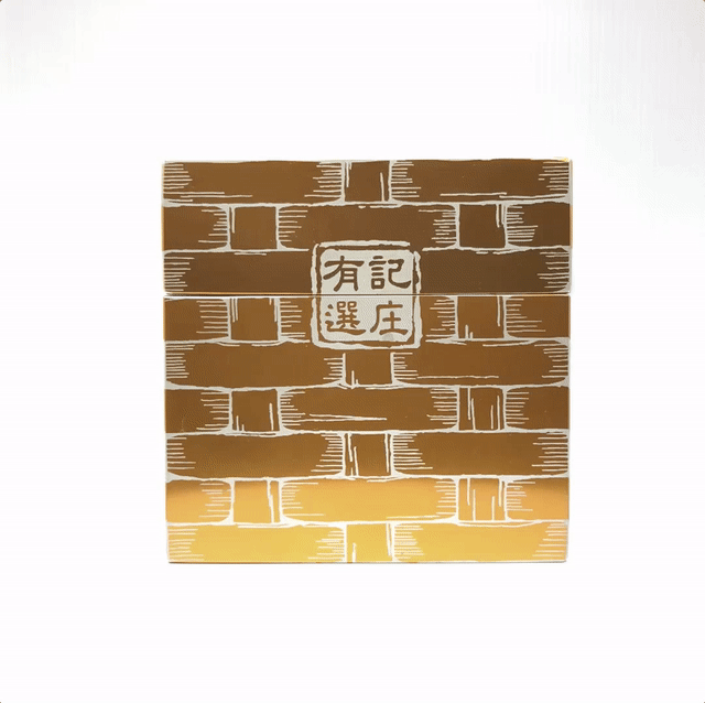 合金復刻茶箱360