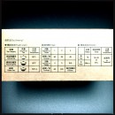 復刻四兩包牛皮紙盒